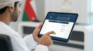 تقديم بلاغات وشكاوى جزائية إلكترونية في سلطنة عمان
